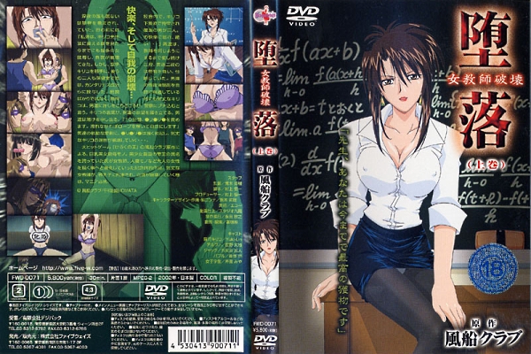 [FVC-0071] Depravity Destruction of a Female Teacher 1-3 Subtitle: English