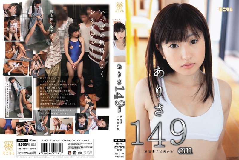 [MUM-012] Arisa 149cm - (RbA 800x450 - 2Gb)