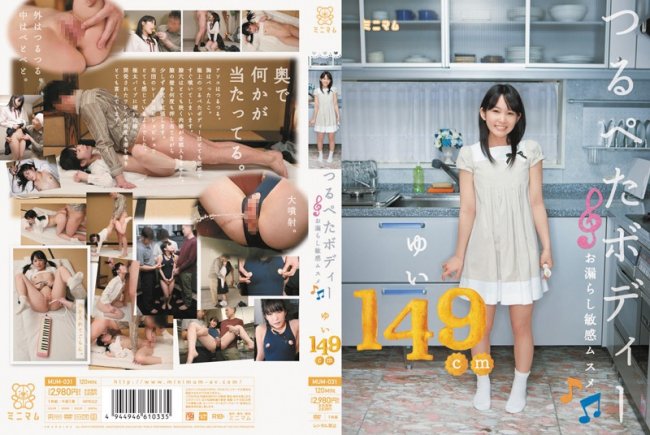 [MUM-031] Yui 149cm - (RbA 800x450 - 2Gb)