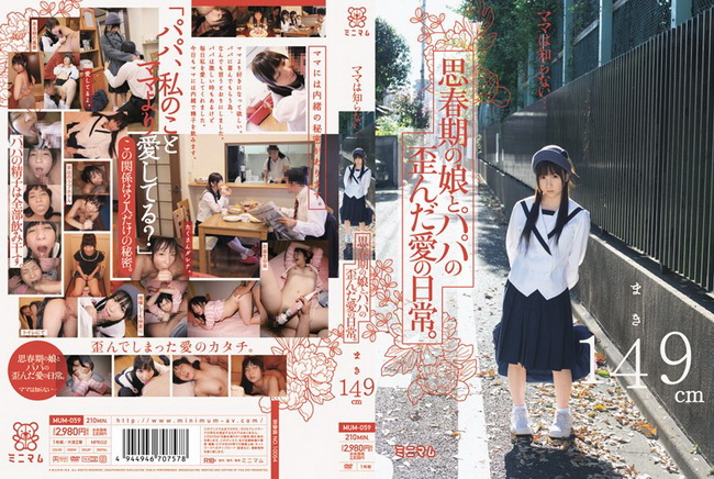 [MUM-059] Maki 149cm - (RbA 800x450 - 3Gb)