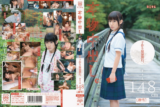 [MUM-095] Konishi Marie 148cm - (RbA 800x450 - 3.5Gb)