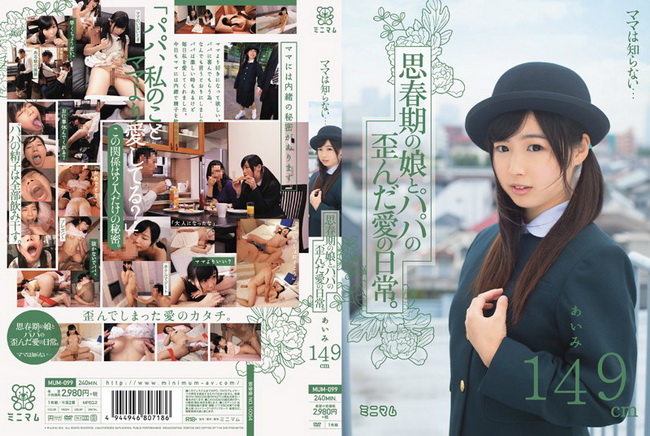 [MUM-099] Manami 149cm  - (RbA 800x450 - 3Gb)