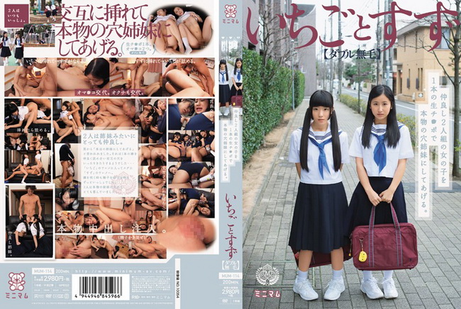 [MUM-114] Aoi Ichigo And Ichinose Suzu - (RbA 800x450 - 3Gb)