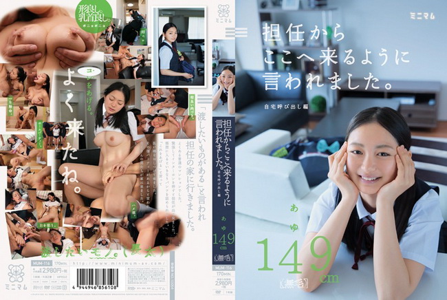 [MUM-116] Ayu 149cm  - (RbA 800x450 - 3Gb)