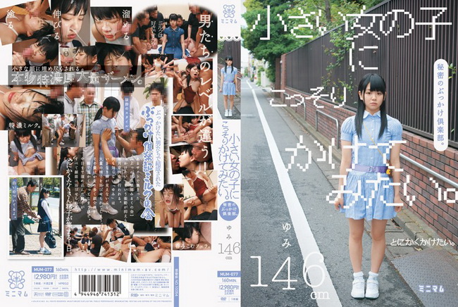 MUM-077 Yumi 146cm - (RbA 800x450 - 3Gb)