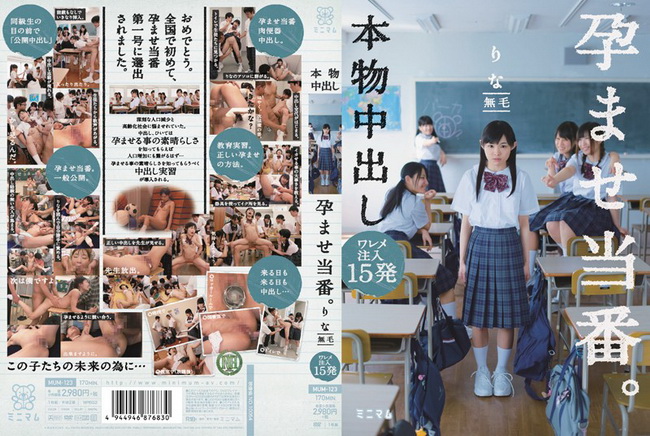 MUM-123 Hatsume Rina - (RbA 800x450 - 3Gb)