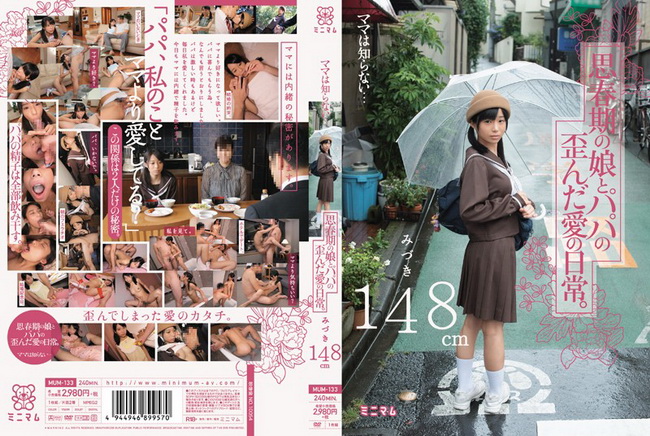 MUM-133 Mizuki 148cm - (RbA 800x450 - 4Gb)